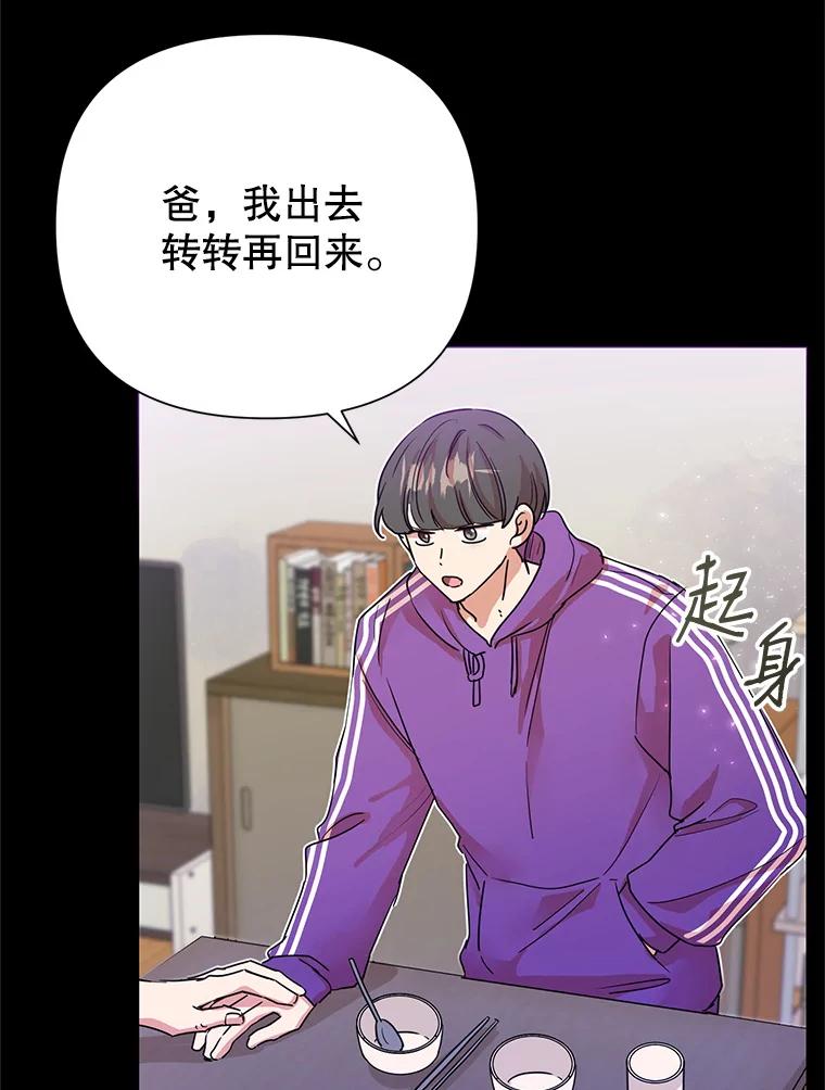 恶女今天也很快乐 7.噩梦 第87页