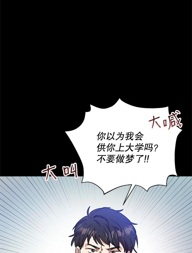 恶女今天也很快乐 7.噩梦 第83页