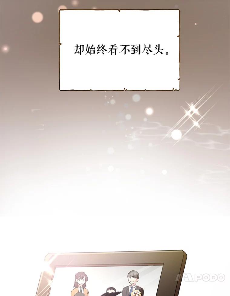 恶女今天也很快乐 7.噩梦 第94页