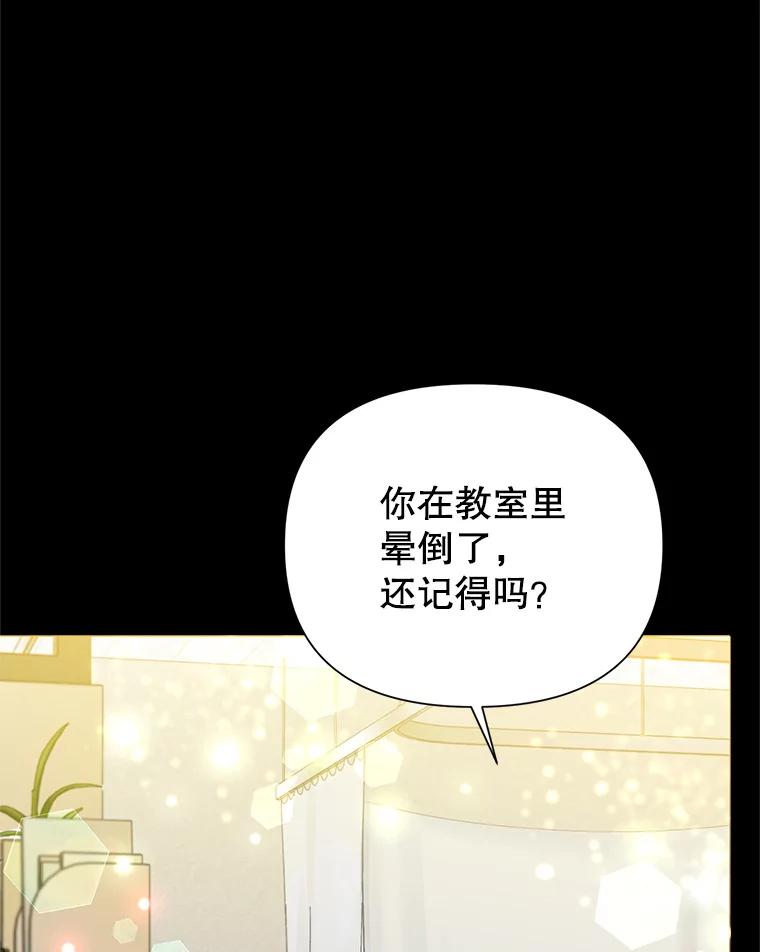 恶女今天也很快乐 7.噩梦 第54页