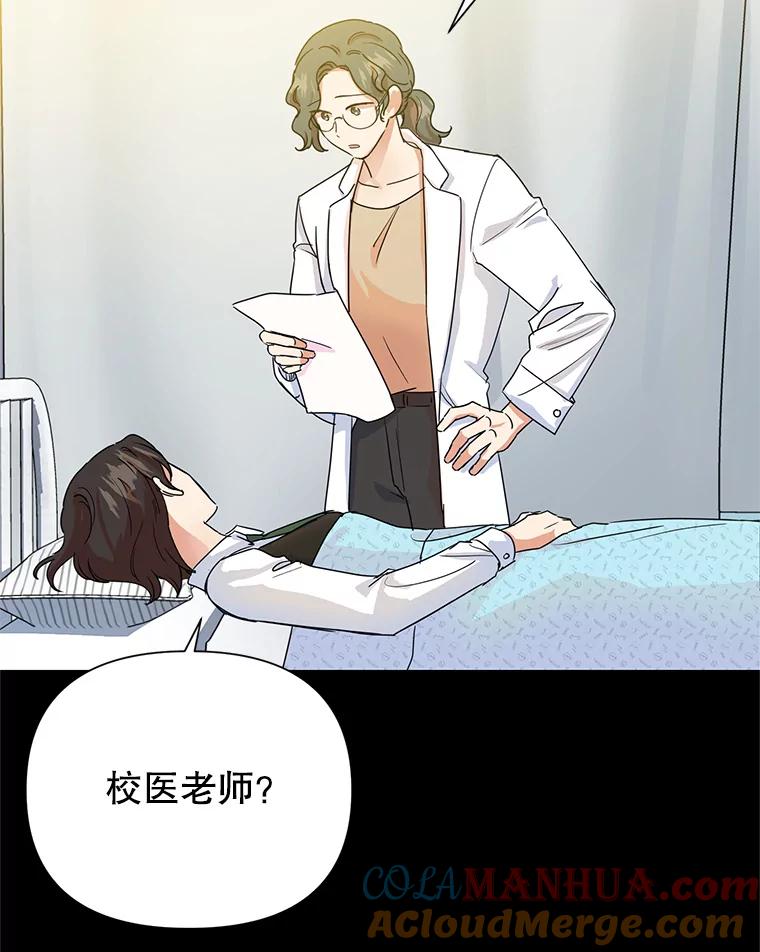 恶女今天也很快乐 7.噩梦 第53页