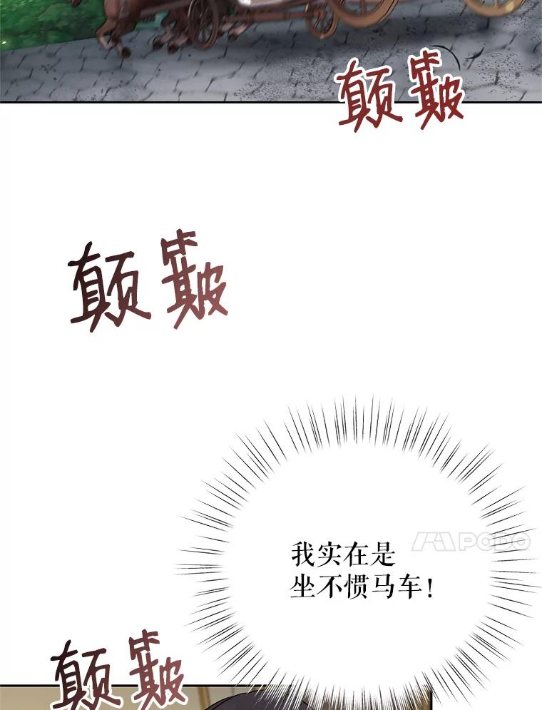 恶女今天也很快乐 7.噩梦 第10页