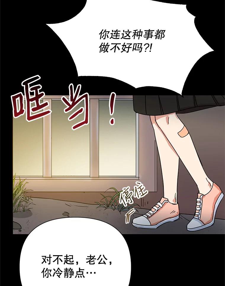 恶女今天也很快乐 7.噩梦 第64页