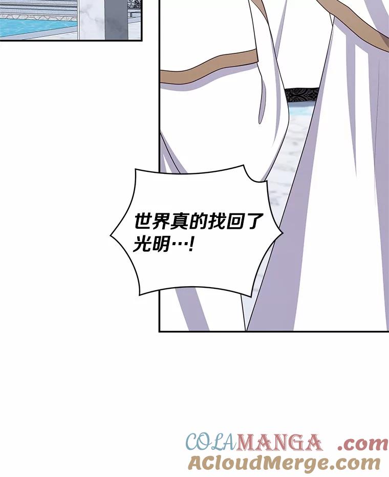 恶人奶爸的宝贝女儿 87.圣女的容器 第57页