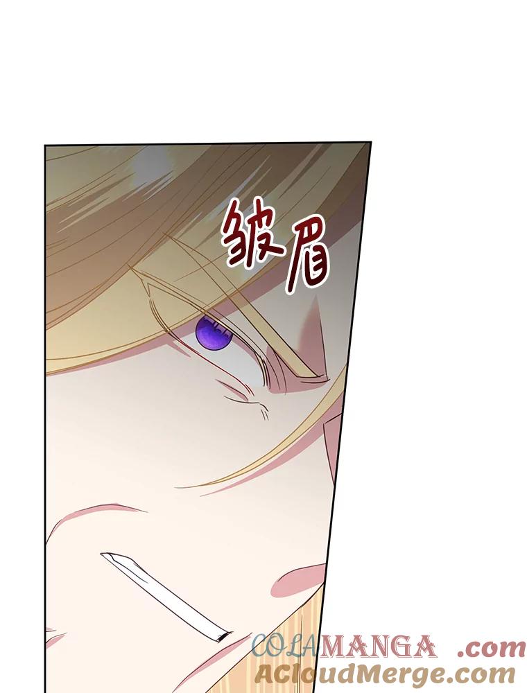 恶女今天也很快乐 88.陷入混乱 第89页