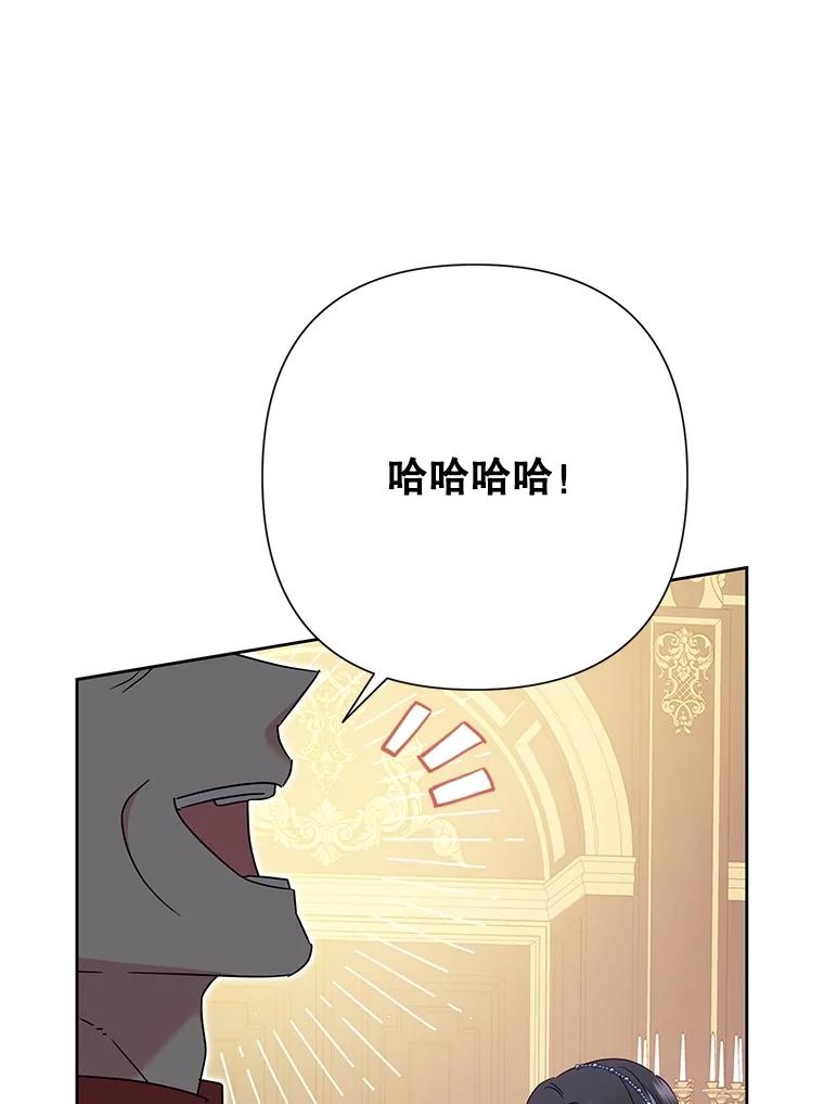 恶女今天也很快乐 88.陷入混乱 第64页