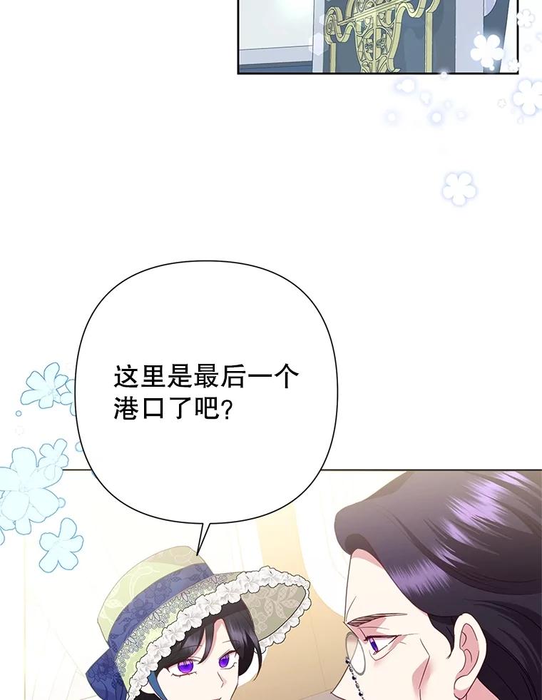 恶女今天也很快乐 88.陷入混乱 第32页