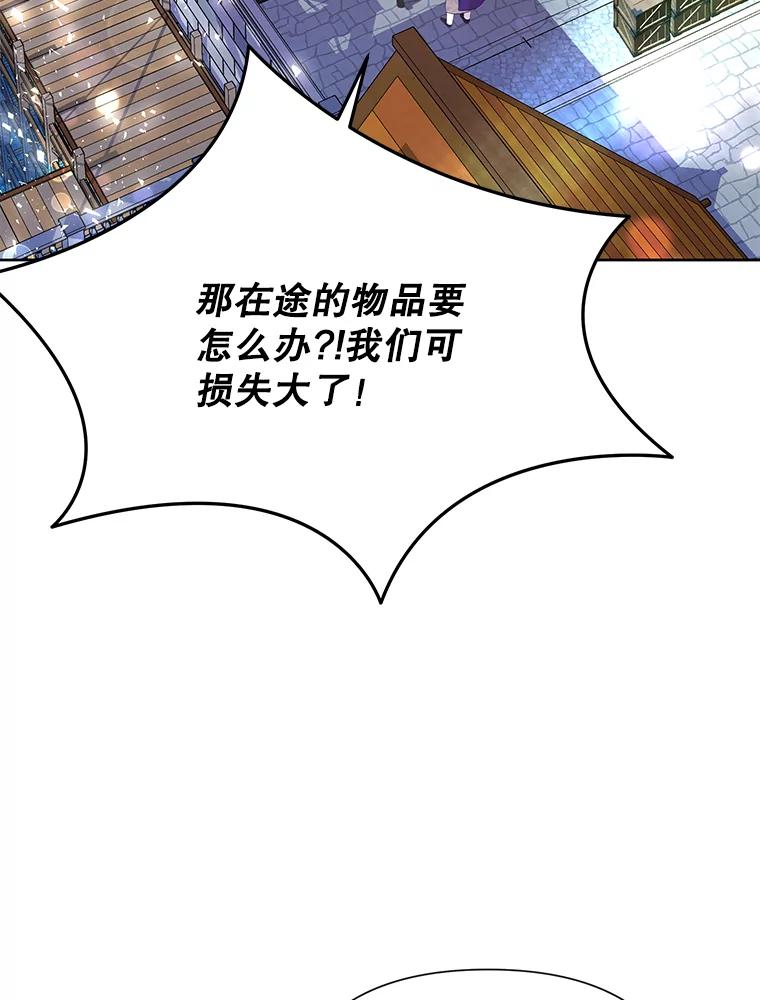恶女今天也很快乐 88.陷入混乱 第18页