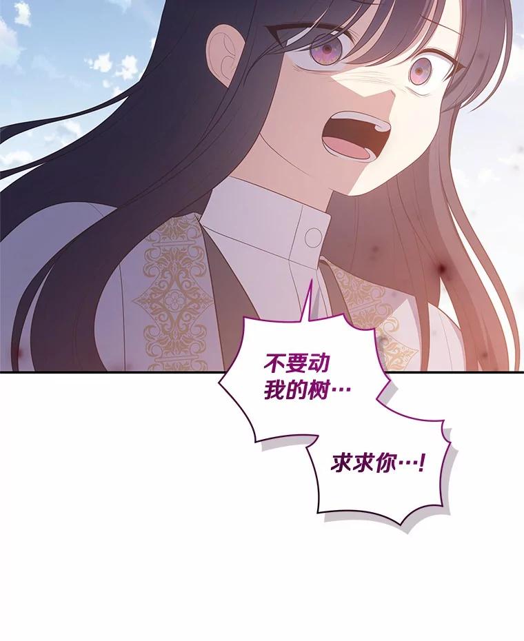 恶人奶爸的宝贝女儿 87.圣女的容器 第52页