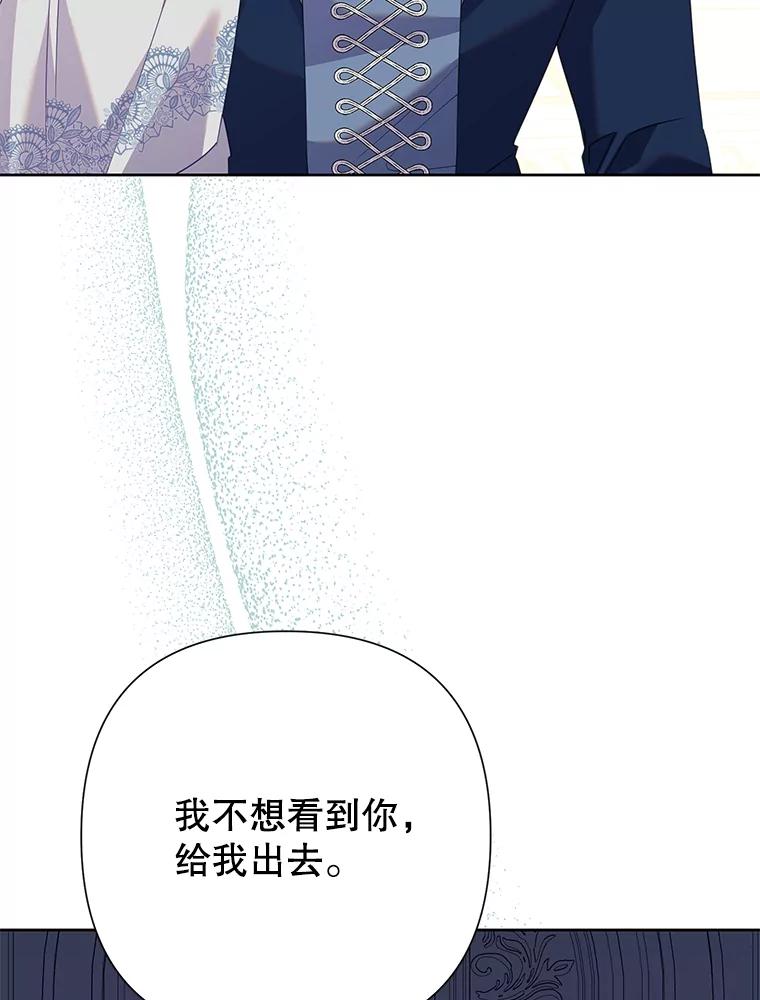 恶女今天也很快乐 88.陷入混乱 第92页