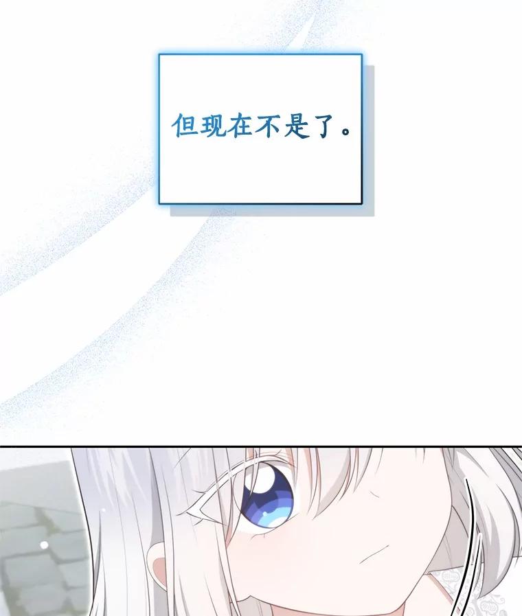 恶人奶爸的宝贝女儿 87.圣女的容器 第96页