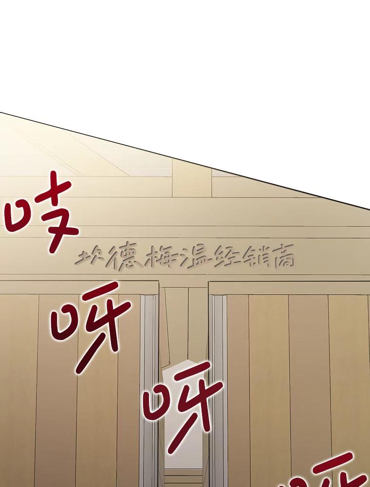 恶女今天也很快乐 88.陷入混乱 第38页