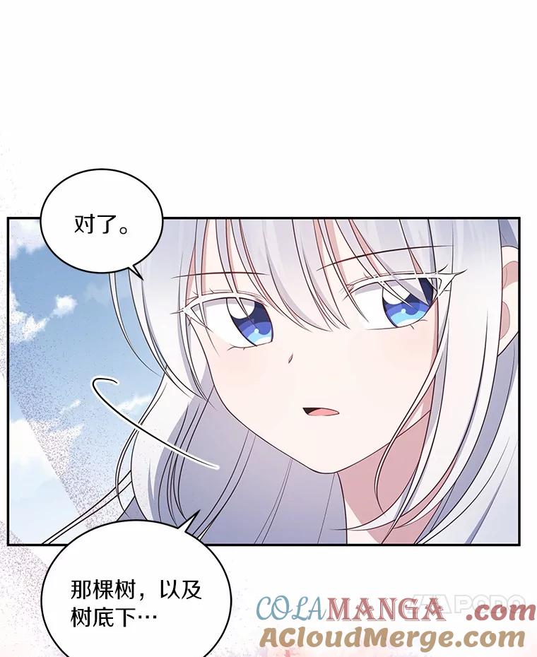 恶人奶爸的宝贝女儿 87.圣女的容器 第49页