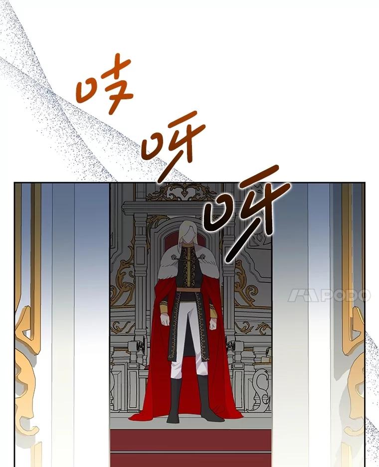 恶女今天也很快乐 88.陷入混乱 第123页