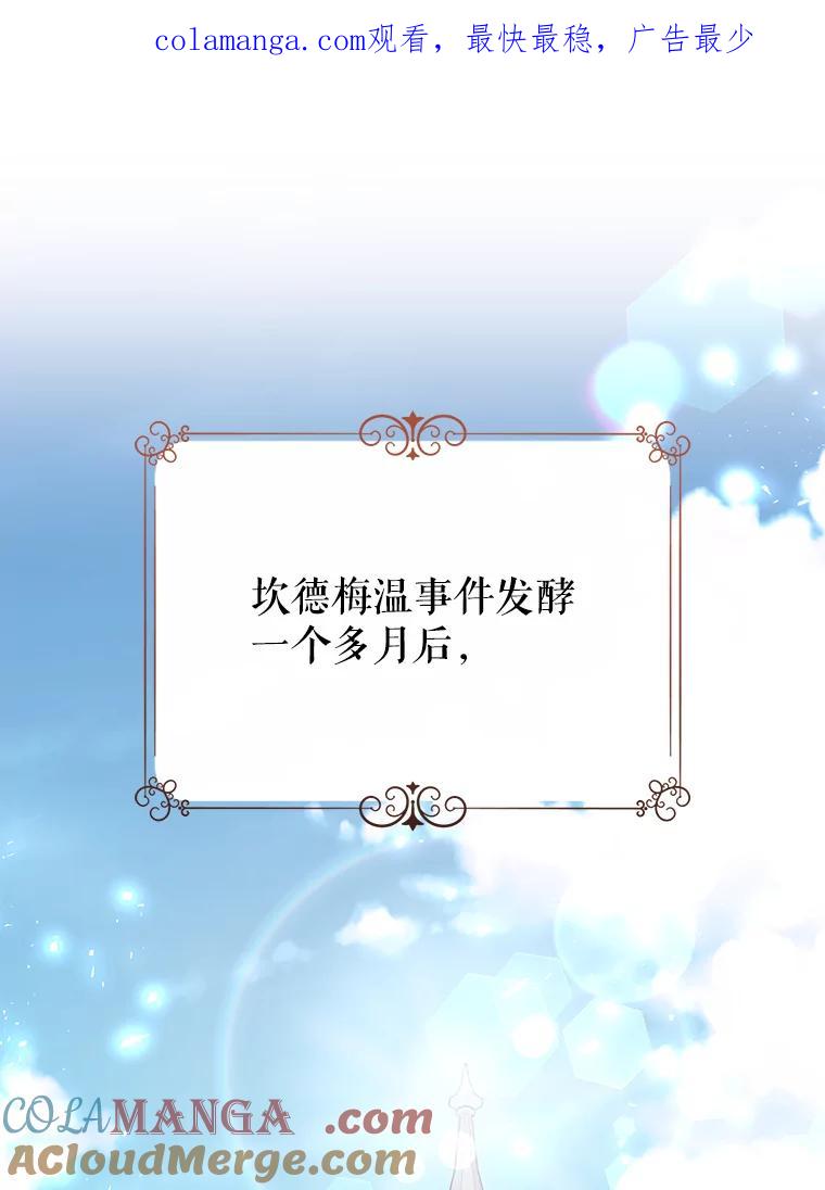 恶女今天也很快乐 89.得到帮助 第1页