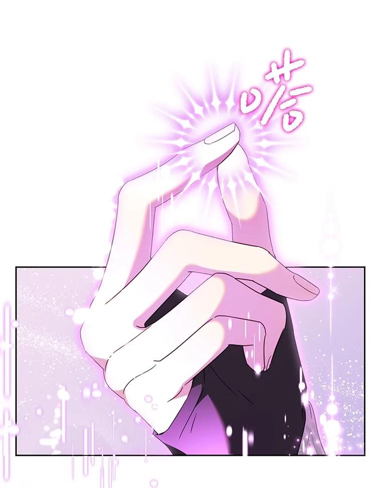 恶女今天也很快乐 89.得到帮助 第72页