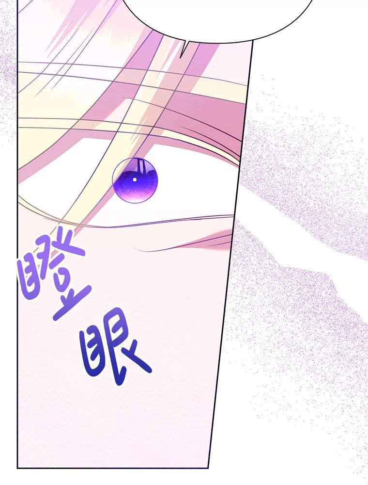 恶女今天也很快乐 89.得到帮助 第8页