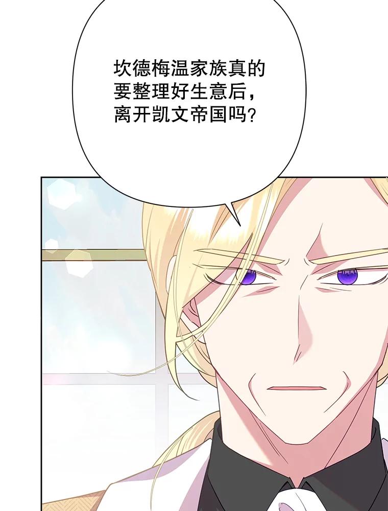 恶女今天也很快乐 89.得到帮助 第6页