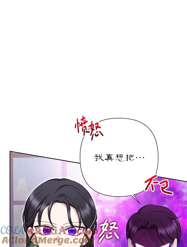 恶女今天也很快乐 89.得到帮助 第9页