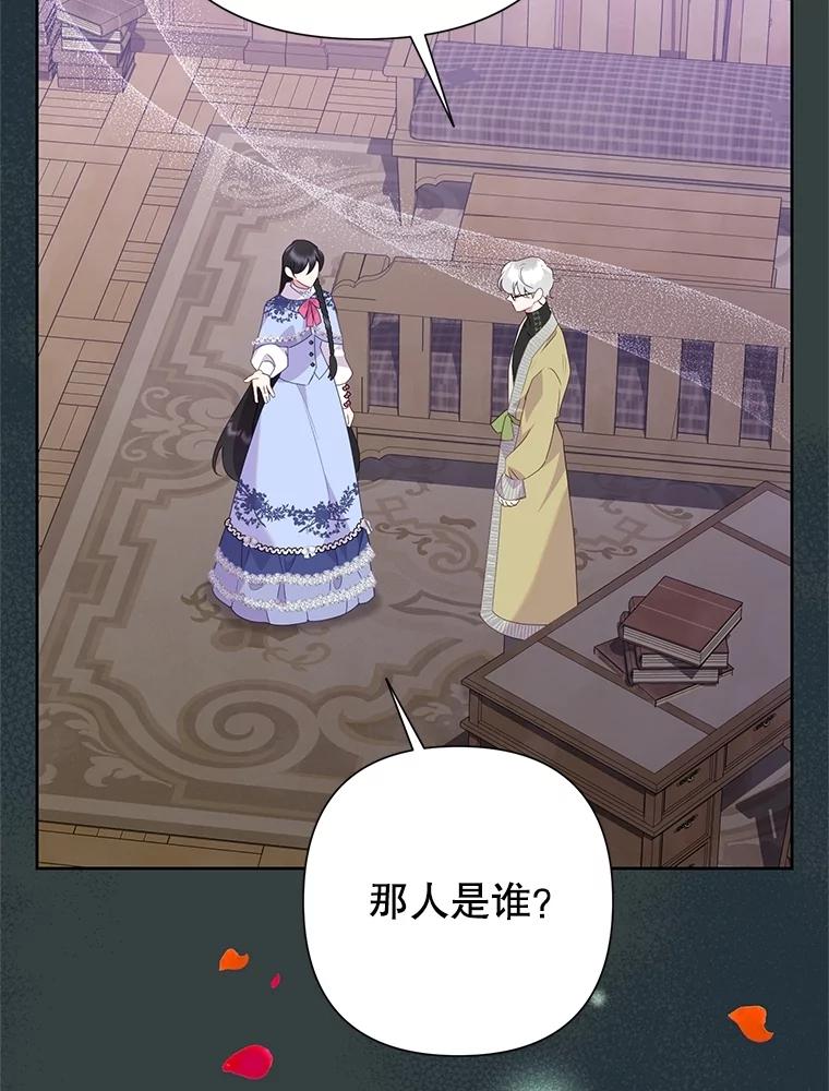 恶女今天也很快乐 90.陷入纯情 第46页