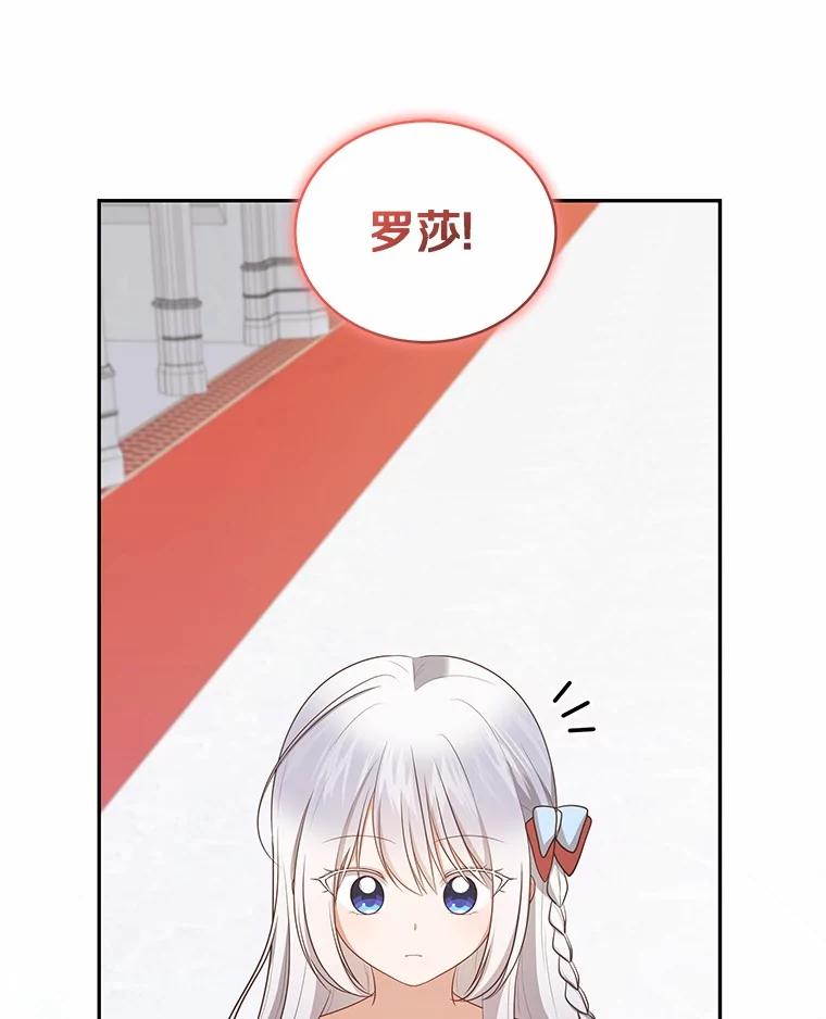 恶人奶爸的宝贝女儿 89.被毁的阿卡莎 第62页