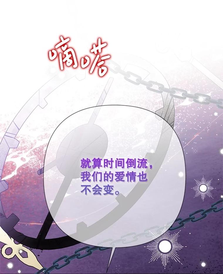 恶女今天也很快乐 90.陷入纯情 第31页