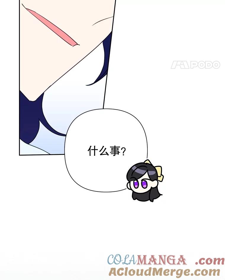恶女今天也很快乐 90.陷入纯情 第101页