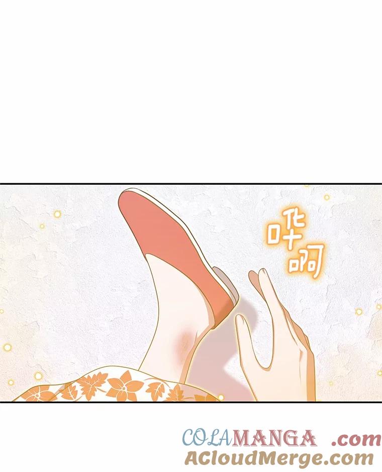 恶人奶爸的宝贝女儿 89.被毁的阿卡莎 第57页