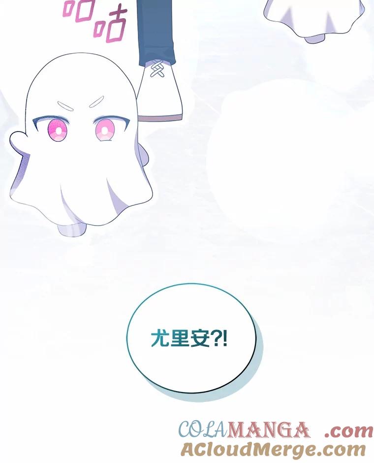 恶人奶爸的宝贝女儿 89.被毁的阿卡莎 第65页