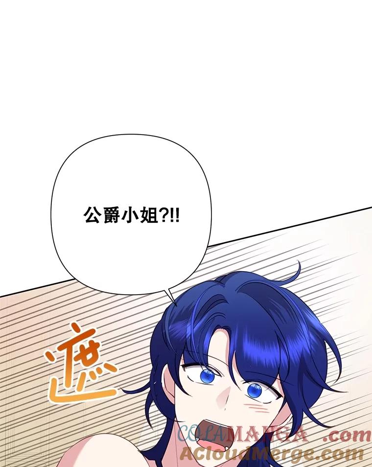 恶女今天也很快乐 90.陷入纯情 第65页