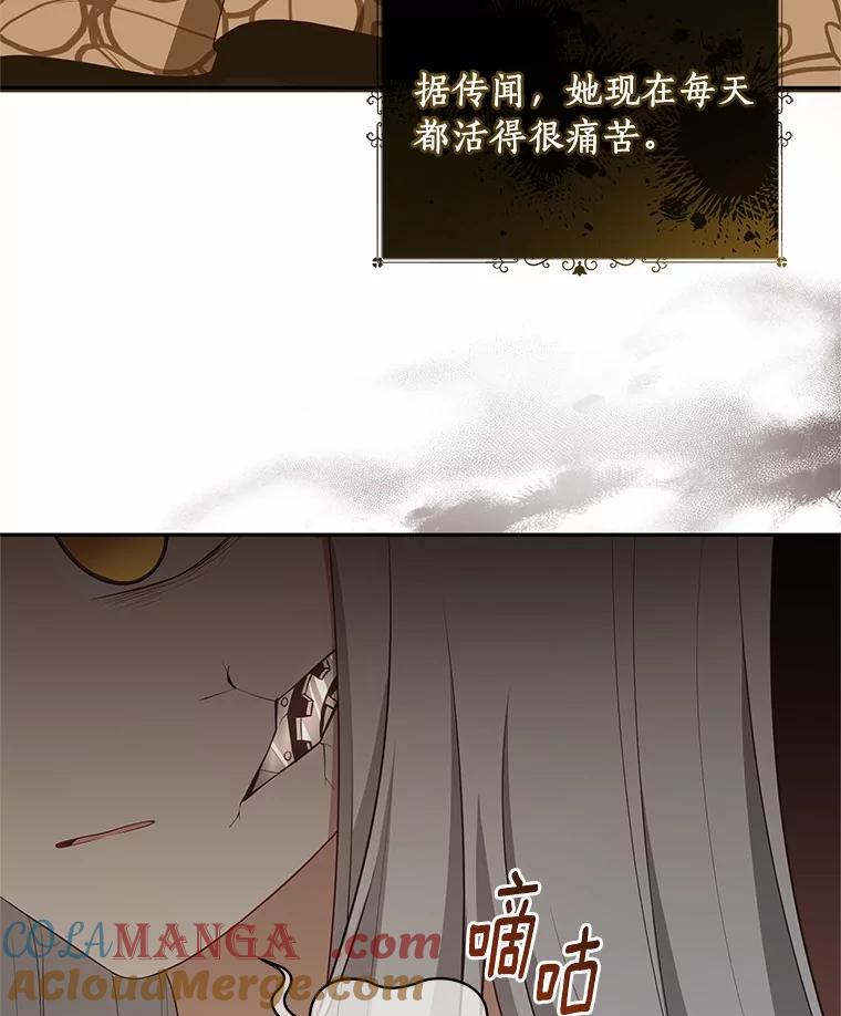 恶人奶爸的宝贝女儿 89.被毁的阿卡莎 第93页