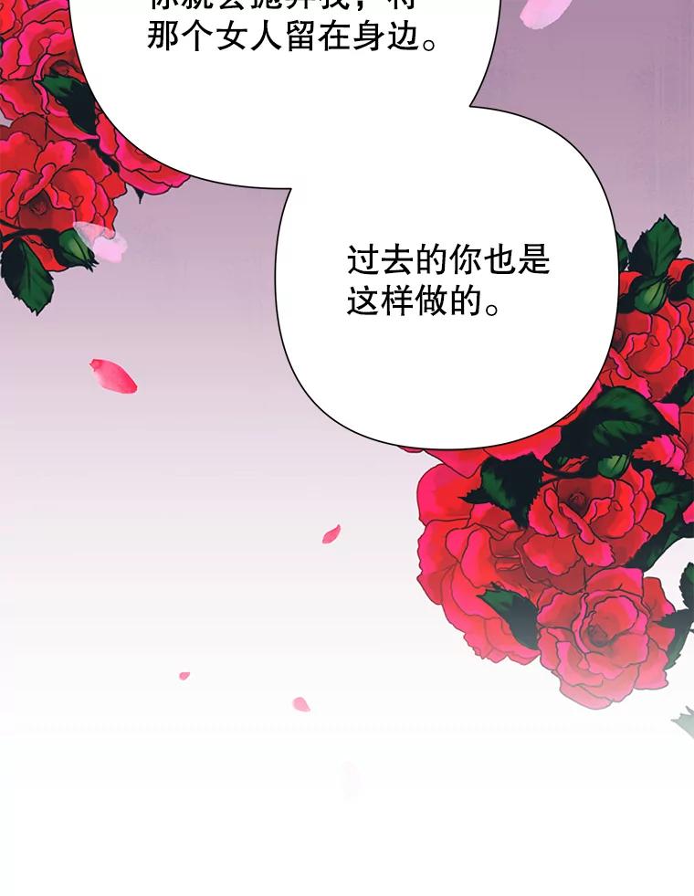 恶女今天也很快乐 90.陷入纯情 第10页