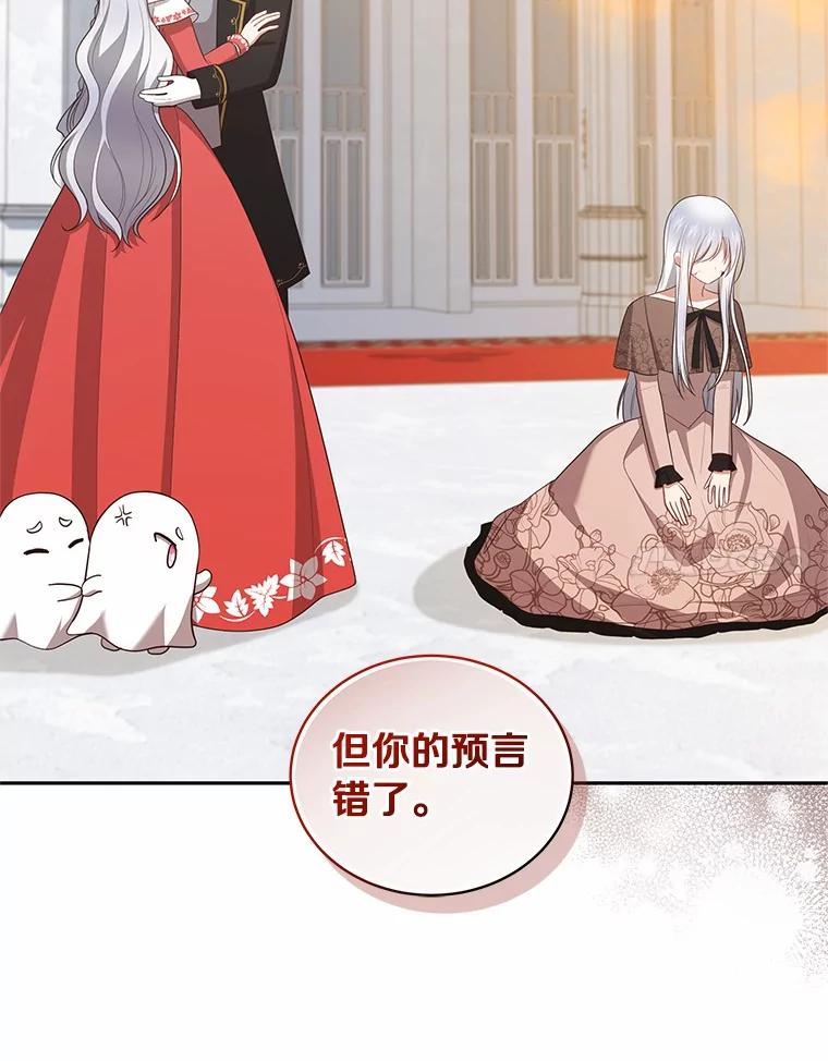 恶人奶爸的宝贝女儿 89.被毁的阿卡莎 第70页
