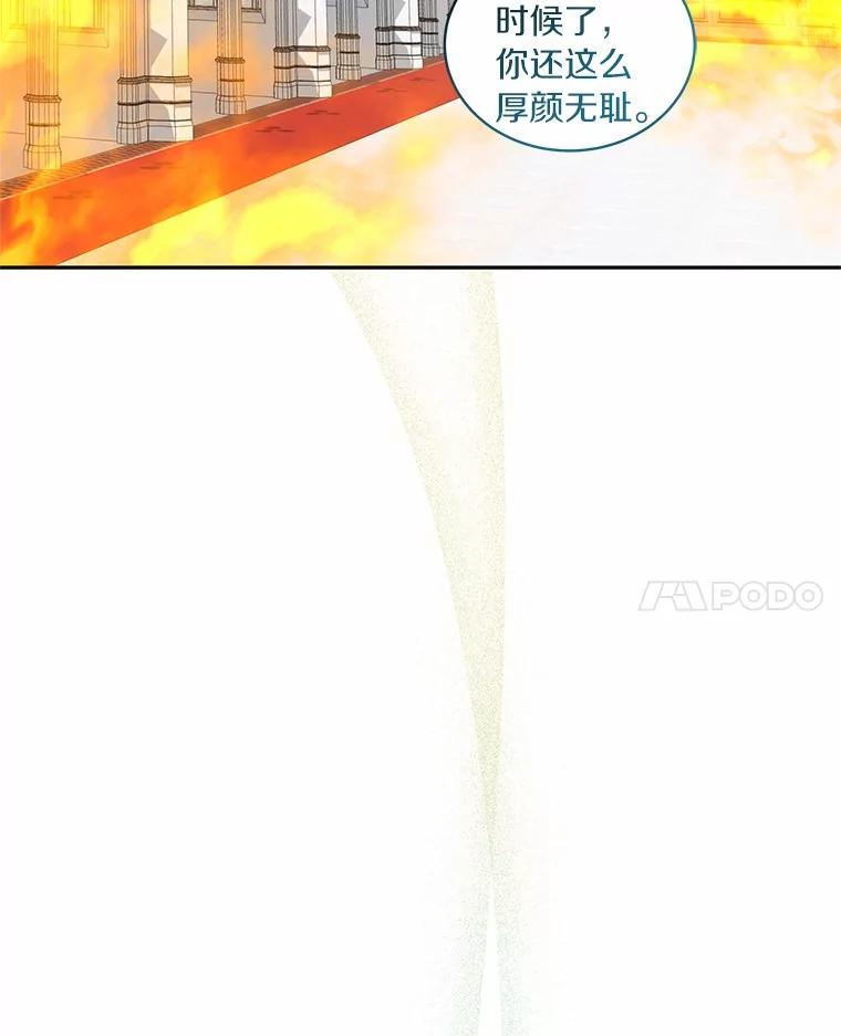恶人奶爸的宝贝女儿 89.被毁的阿卡莎 第80页