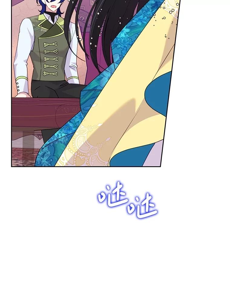 恶女今天也很快乐 90.陷入纯情 第119页
