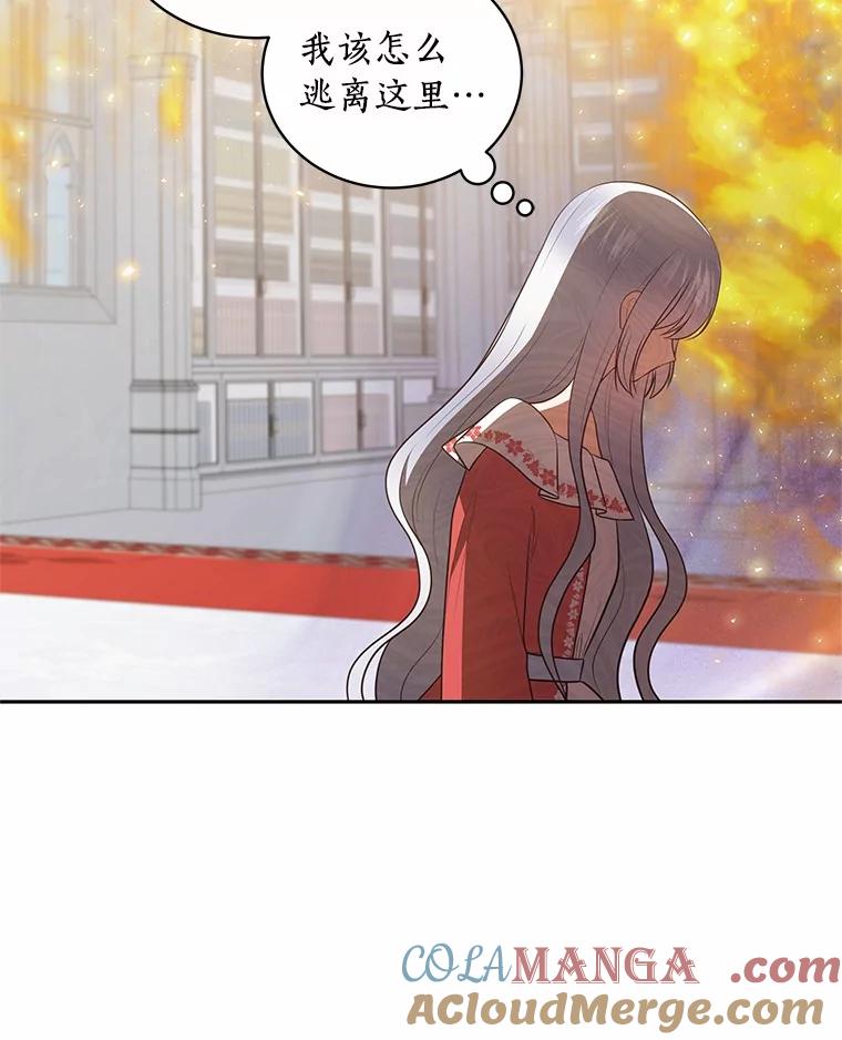 恶人奶爸的宝贝女儿 89.被毁的阿卡莎 第61页