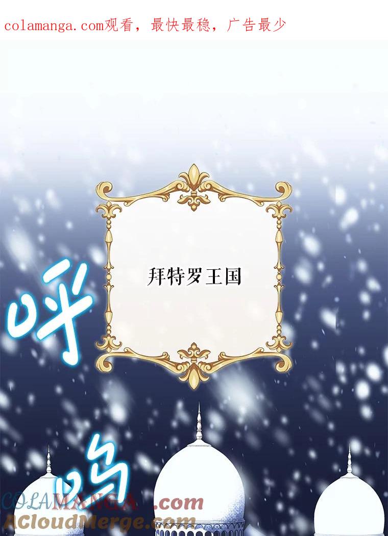 恶女今天也很快乐 90.陷入纯情 第1页