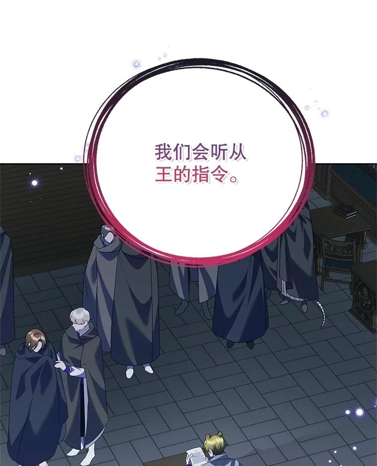 恶女今天也很快乐 91.准备工作 第130页