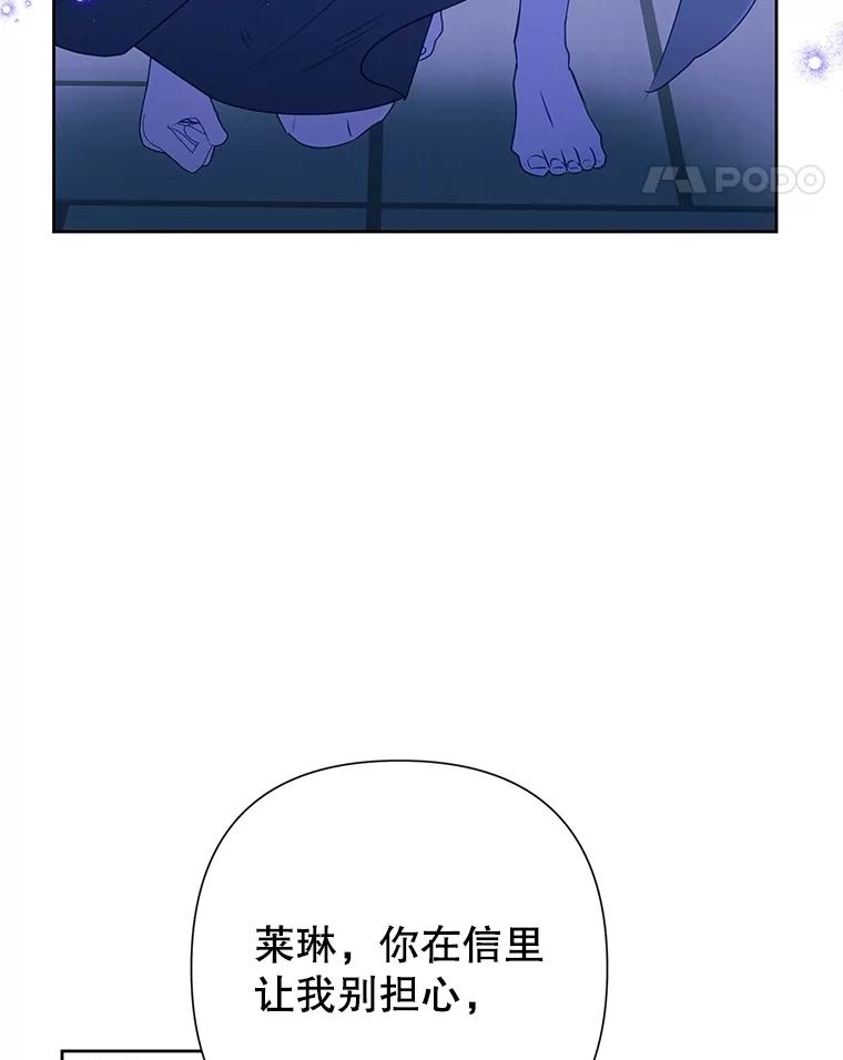 恶女今天也很快乐 91.准备工作 第124页