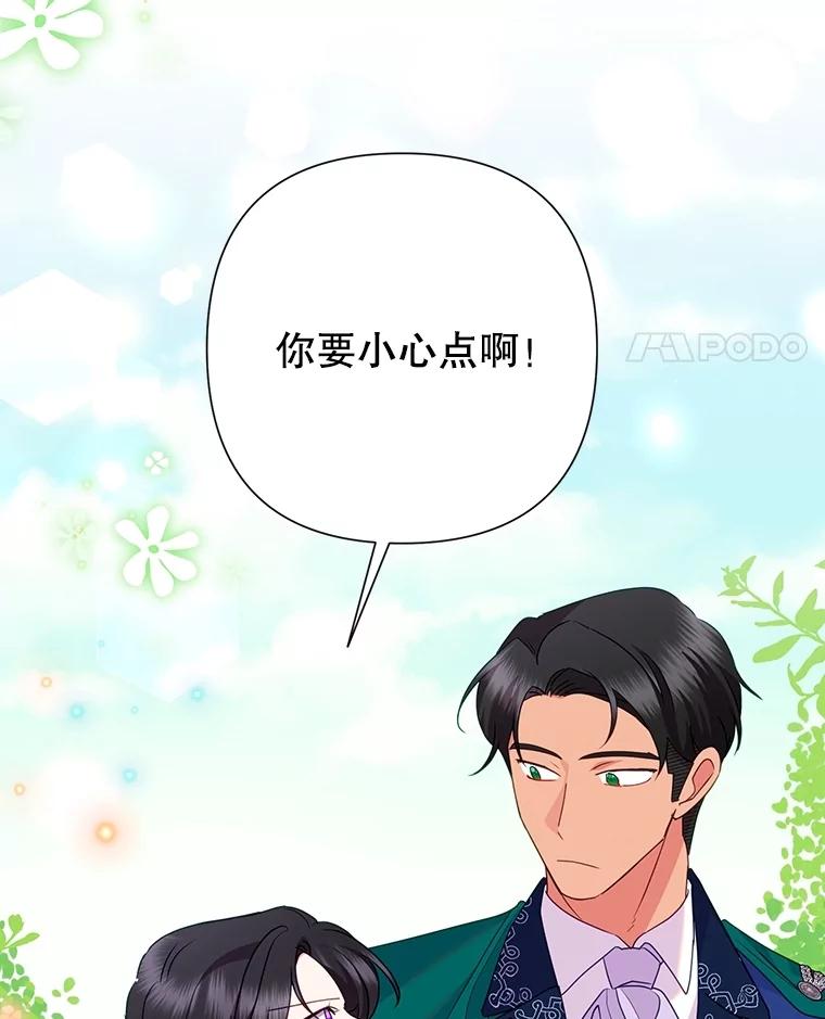 恶女今天也很快乐 91.准备工作 第27页