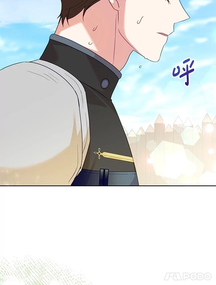 恶女今天也很快乐 91.准备工作 第111页