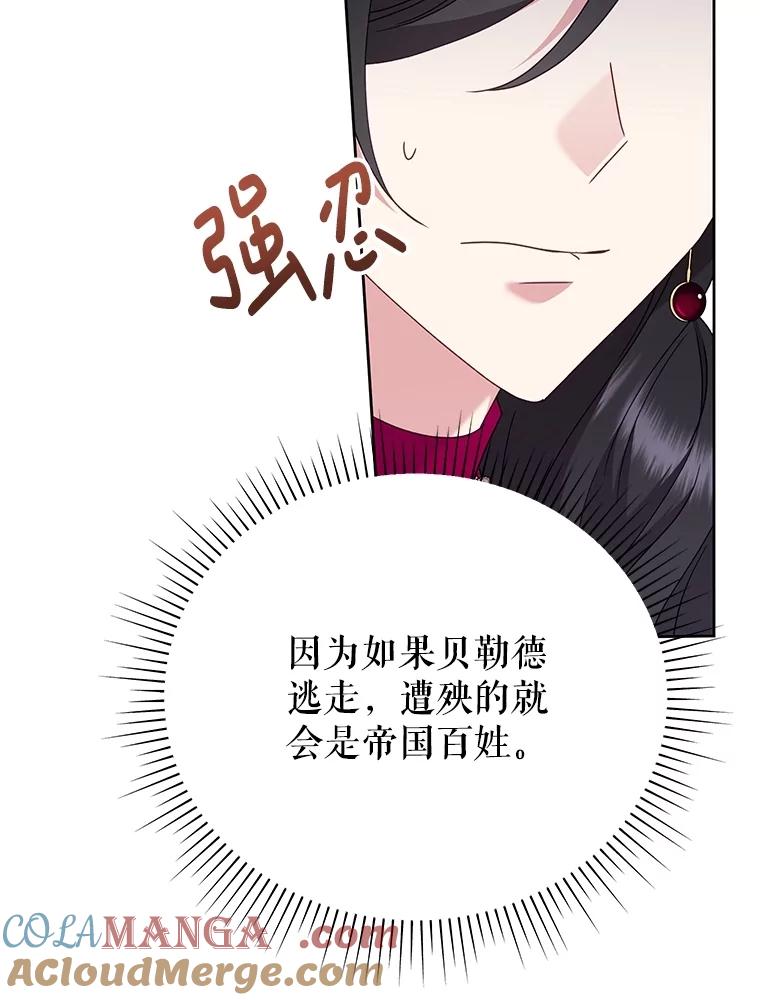 恶女今天也很快乐 91.准备工作 第49页