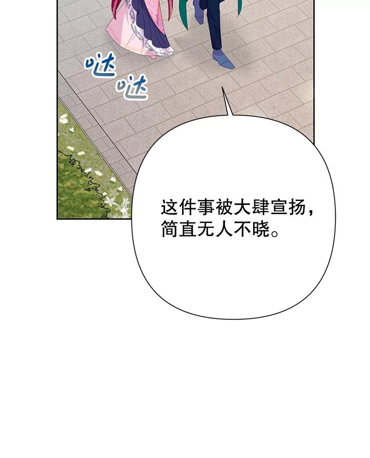 恶女今天也很快乐 91.准备工作 第22页
