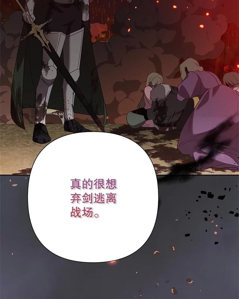 恶女今天也很快乐 91.准备工作 第36页
