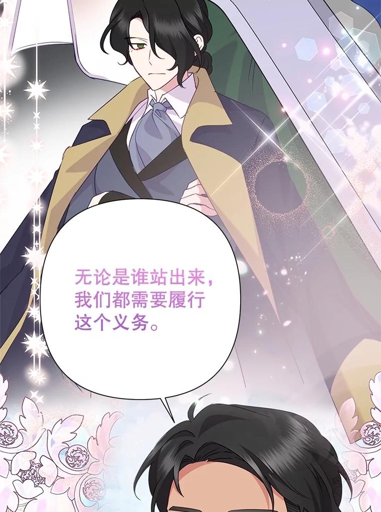 恶女今天也很快乐 91.准备工作 第59页