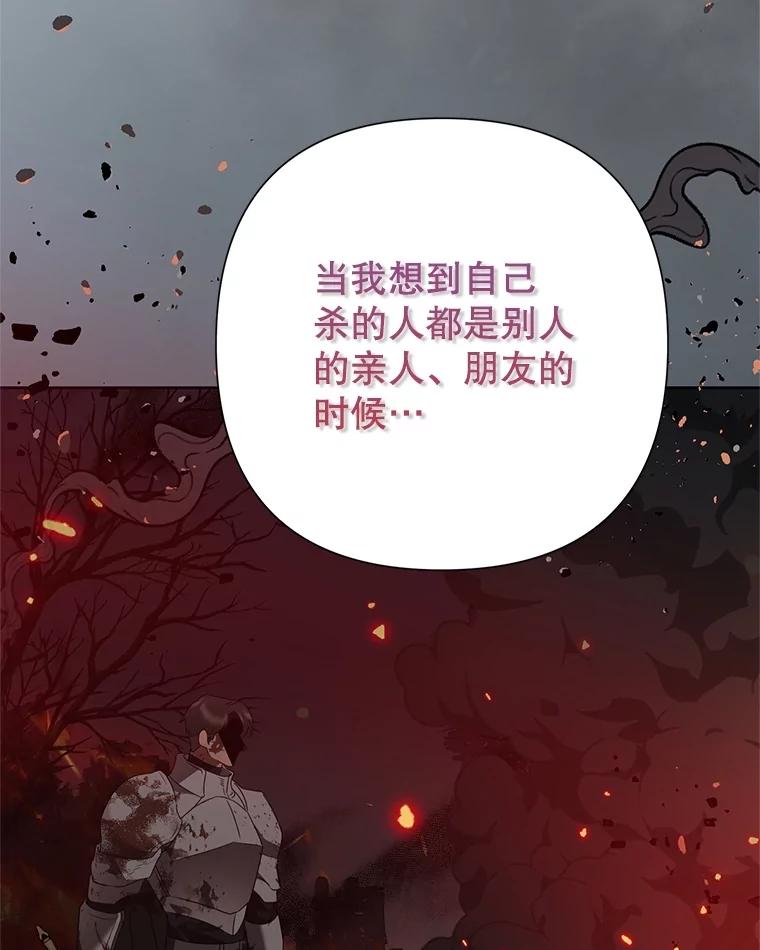 恶女今天也很快乐 91.准备工作 第35页