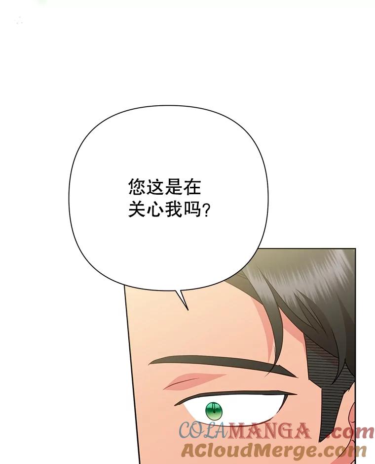 恶女今天也很快乐 91.准备工作 第29页