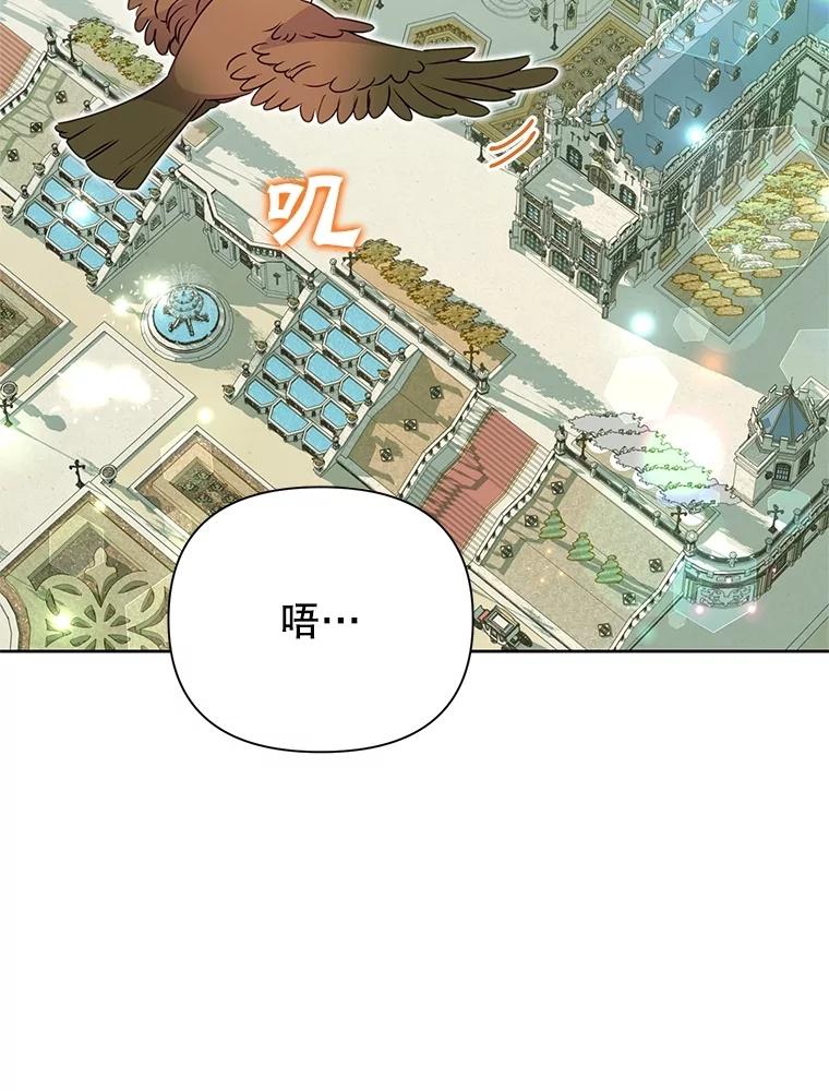 恶女今天也很快乐 91.准备工作 第2页