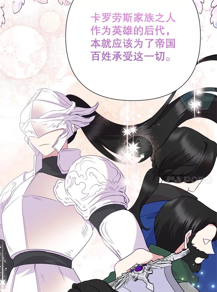 恶女今天也很快乐 91.准备工作 第58页