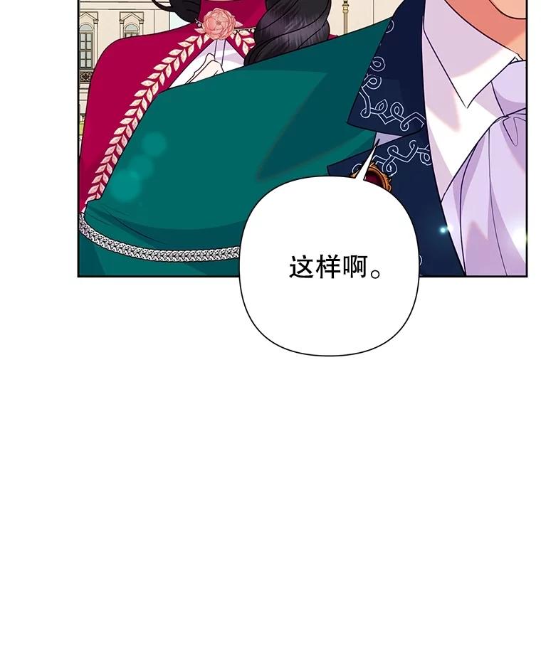 恶女今天也很快乐 91.准备工作 第24页